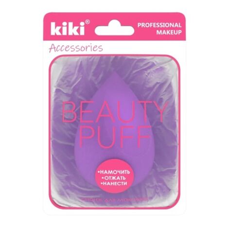 Kiki Makeup Sponge Beauty Puff, Губка для макияжа