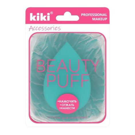 Kiki Makeup Sponge Beauty Puff, Губка для макияжа